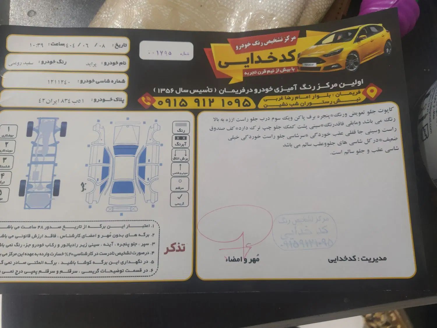 پراید 132 SE - 1393