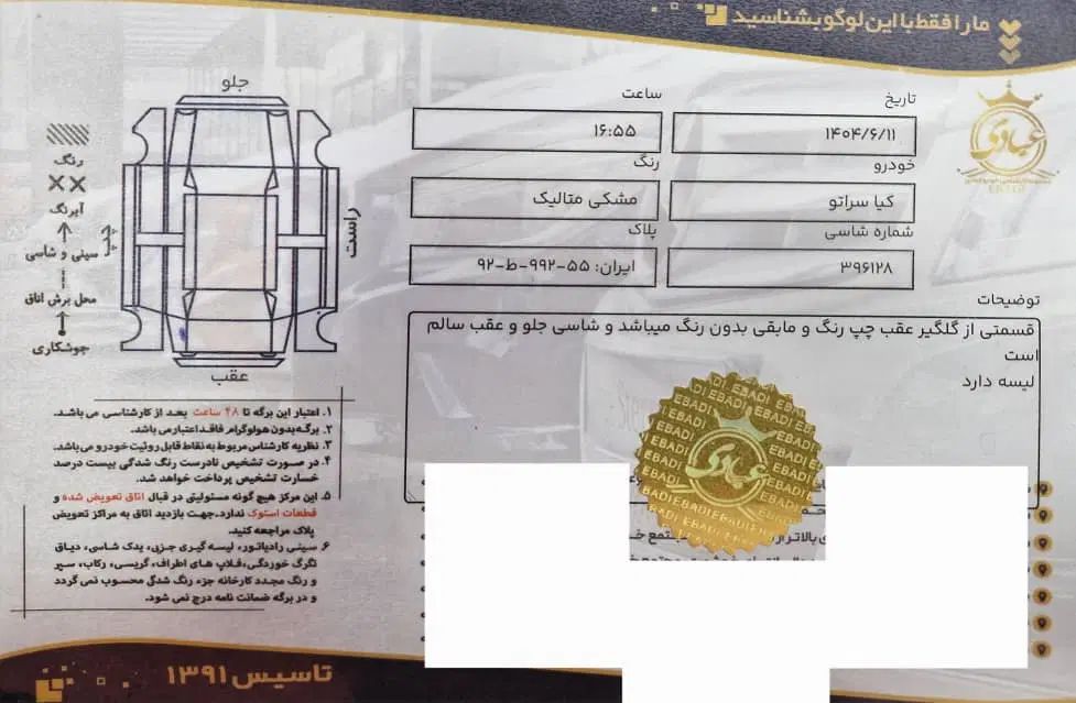 کیا سراتو 2.0 لیتر اتوماتیک GT لاین - 2015