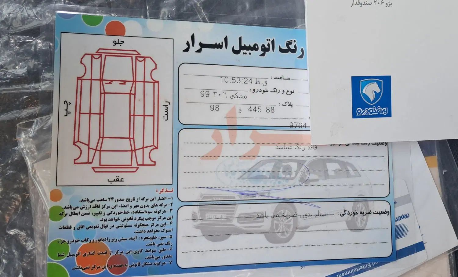 پژو 206 تیپ 5 - 1399