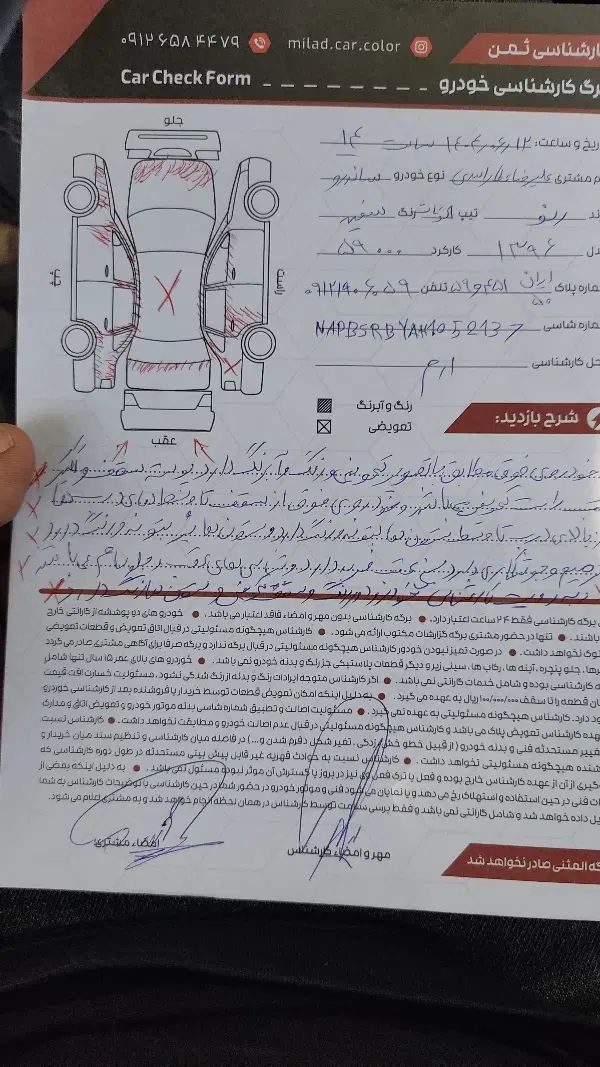 رنو ساندرو اتوماتیک - 1396