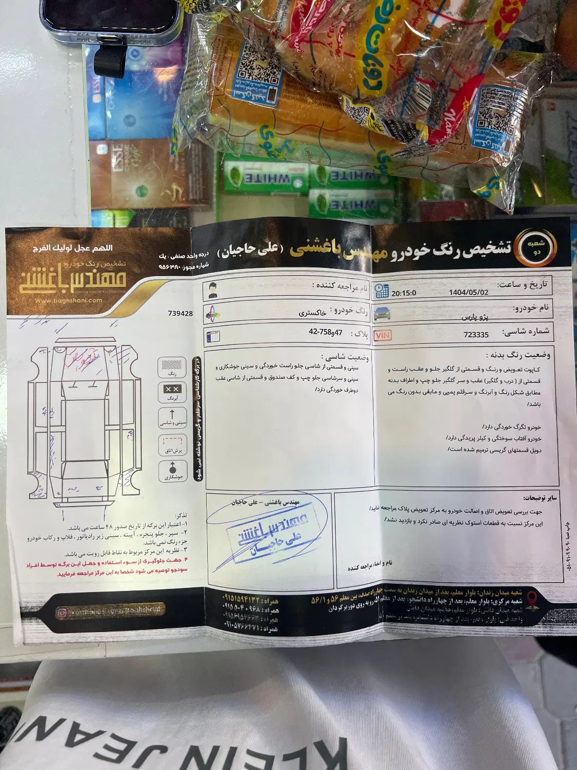 پژو پارس XU7ساده - 1387