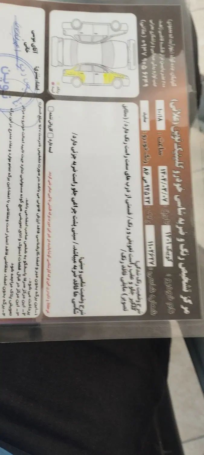 کوییک S پایه - 1401