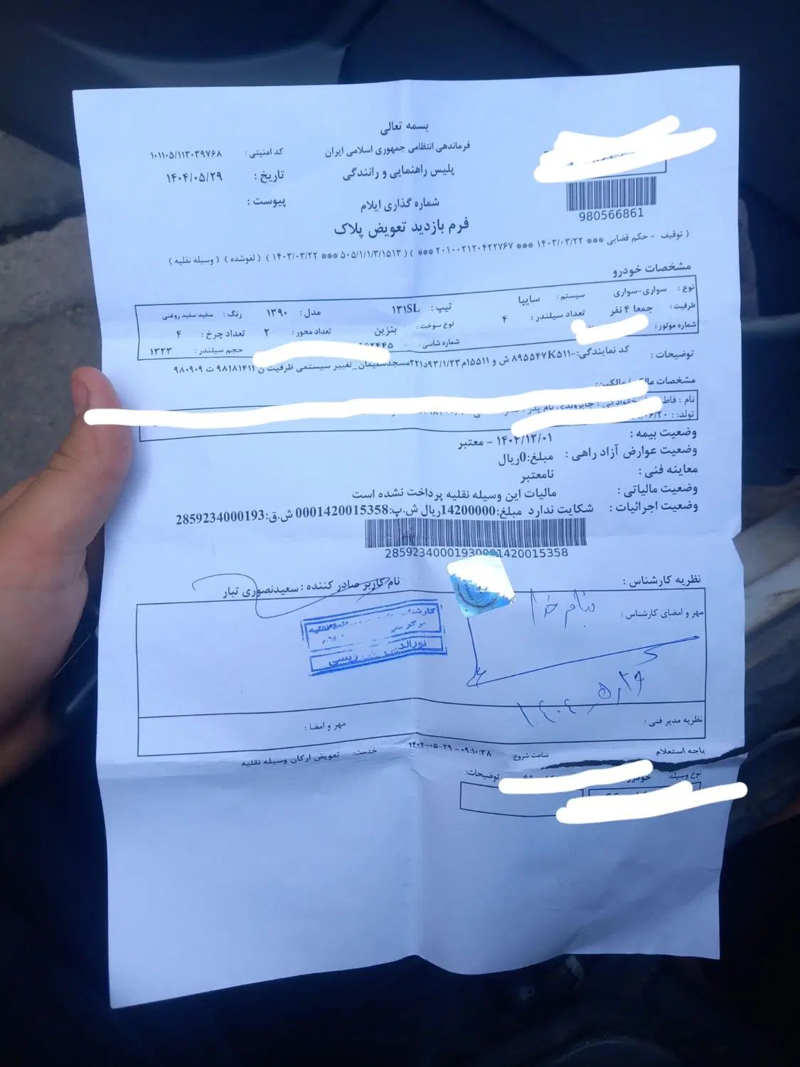 پراید 131 SL - 1390