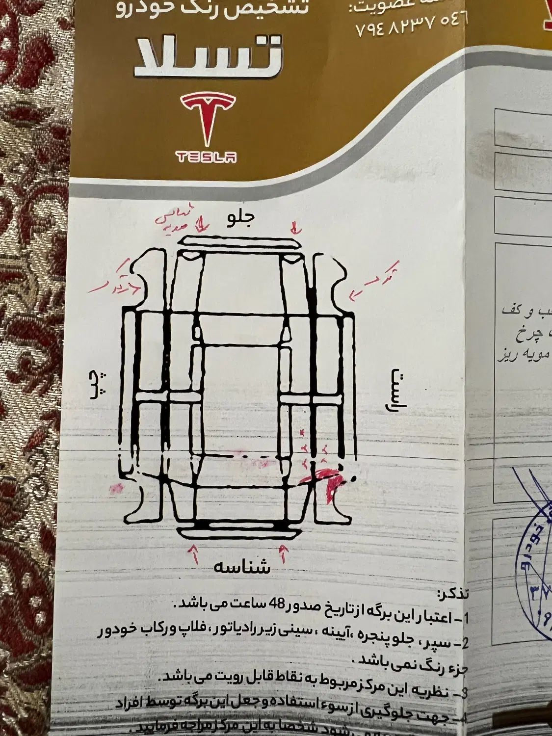 تیبا 2 EX رینگ آلومینیومی - 1396