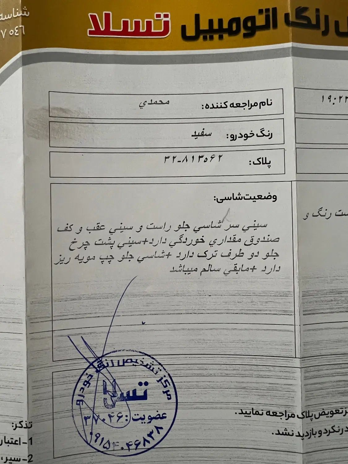 تیبا 2 EX رینگ آلومینیومی - 1396