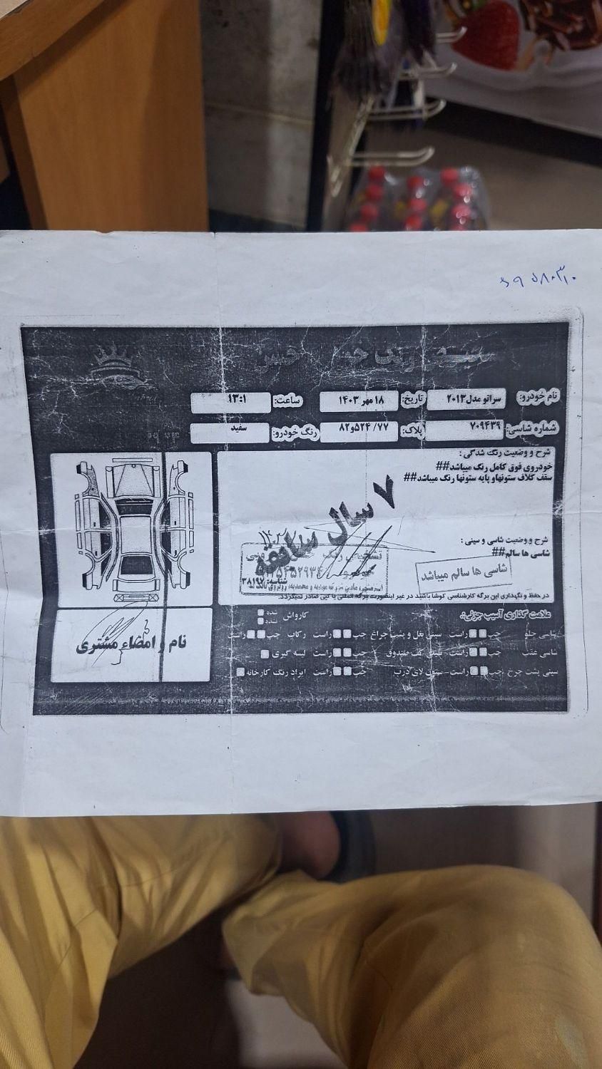 کیا سراتو 1.6 لیتر اتوماتیک - 2013