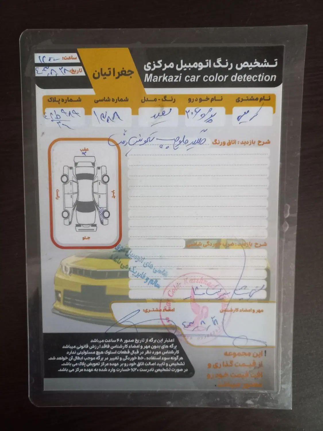 پژو 206 تیپ 2 - 1388