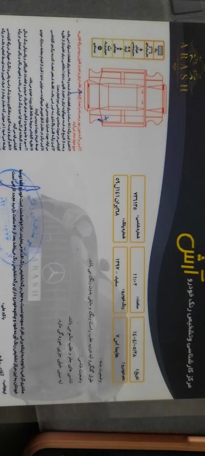 هایما S7 توربو 1.8 لیتر - 1397