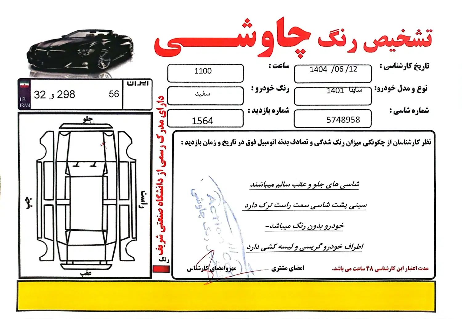 ساینا S دنده‌ای معمولی - 1401