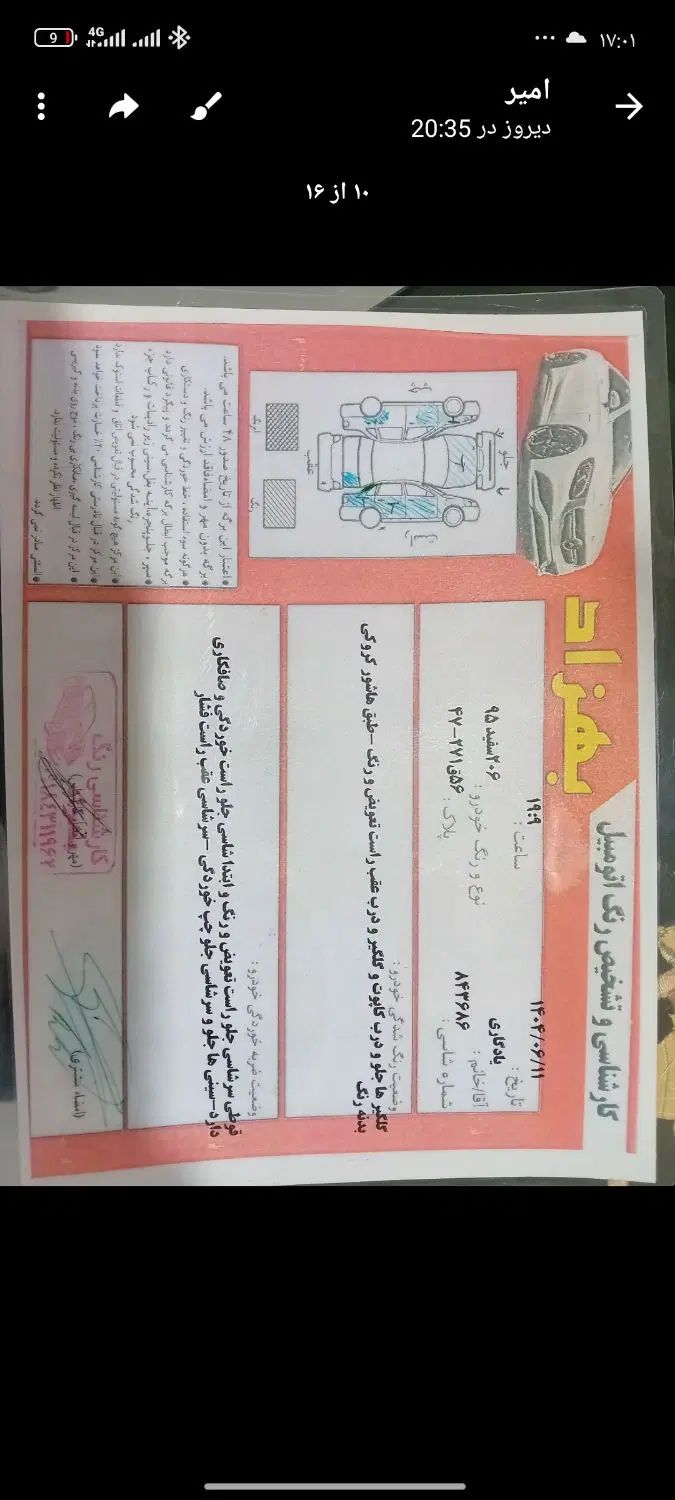 پژو 206 تیپ 2 - 1395