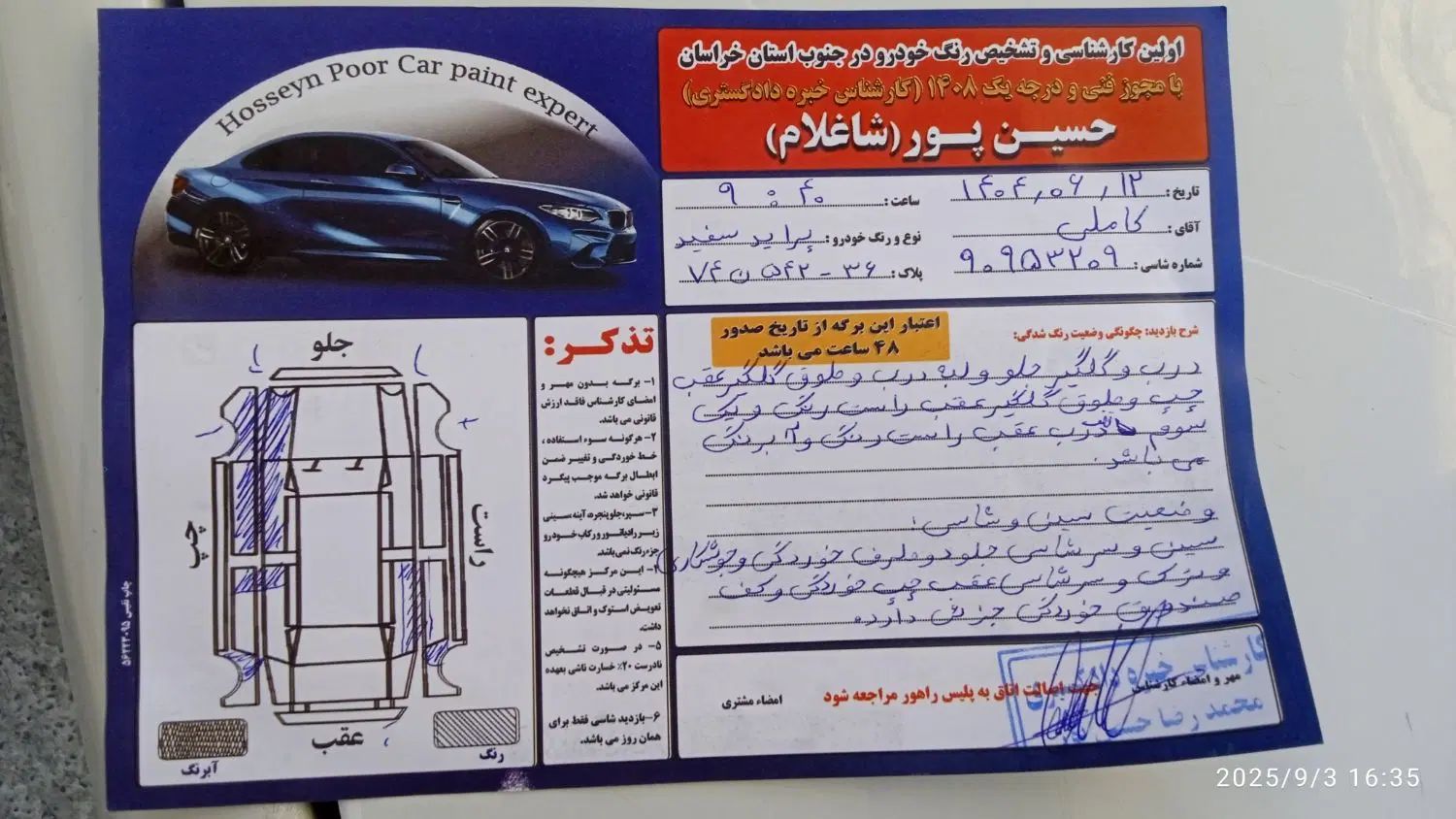 پراید 131 SL دوگانه‌سوز - 1390