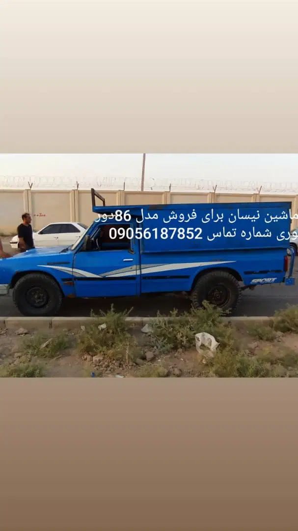 زامیاد وانت نیسانZ24 بنزینی - 1386