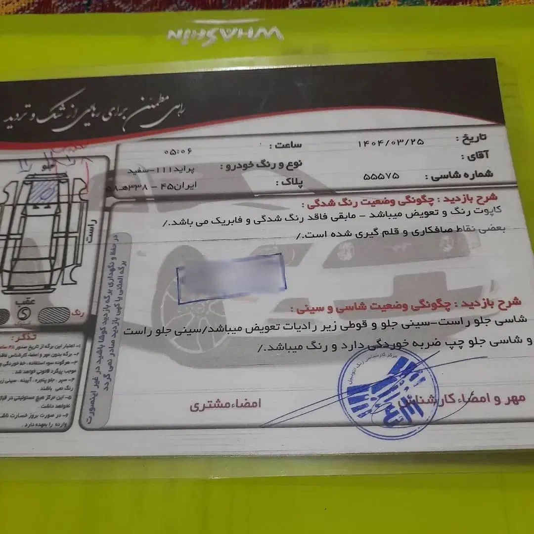 پراید 111 SE - 1398