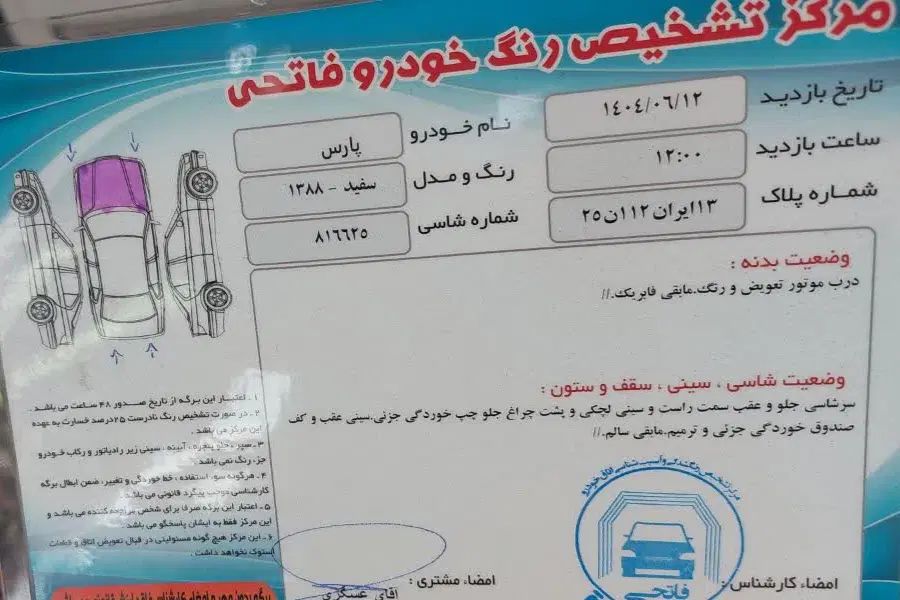 پژو پارس XU7ساده - 1388