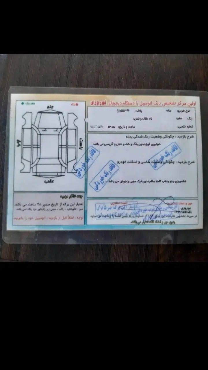 پراید 132 SX - 1390