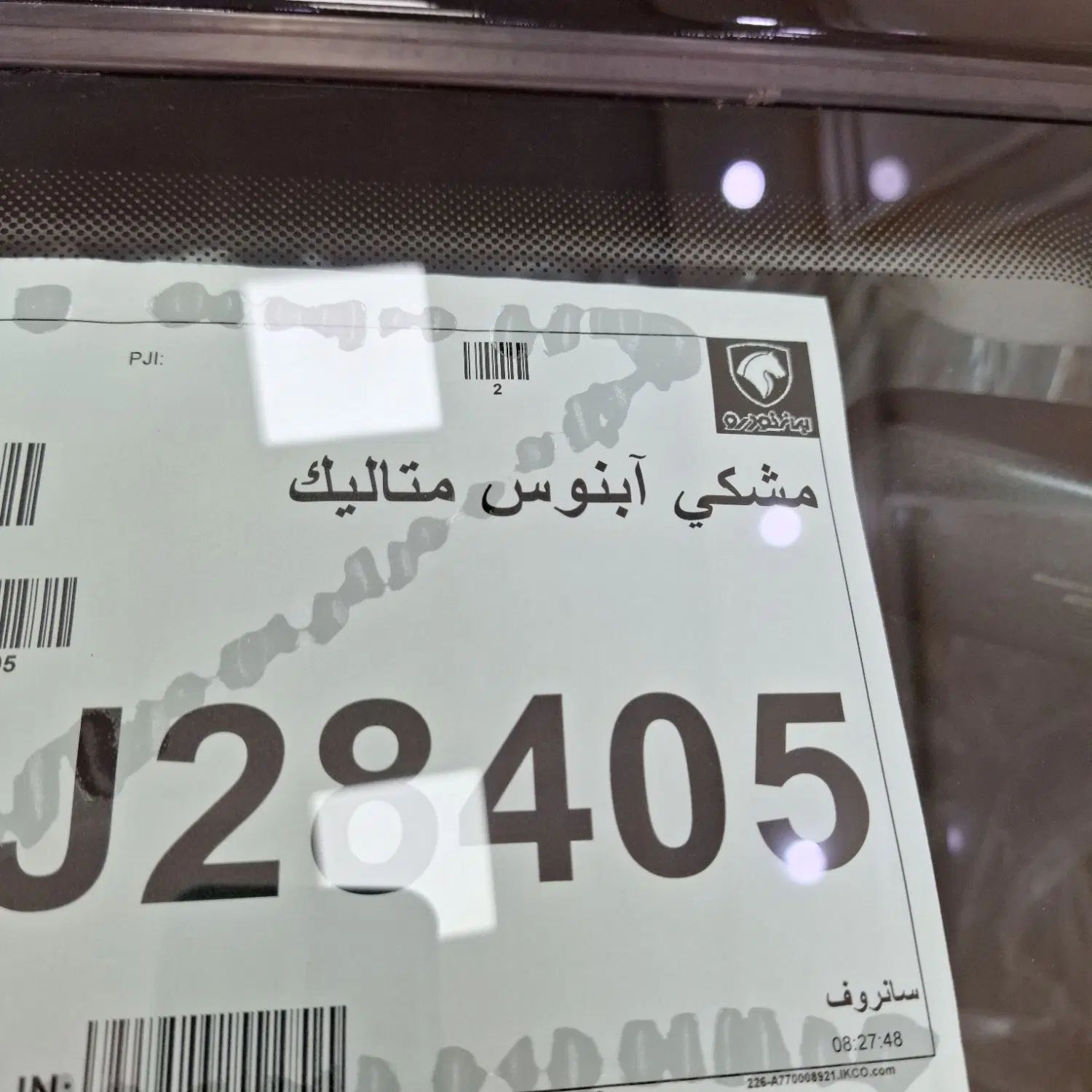 دنا پلاس توربو اتوماتیک آپشنال - 1404