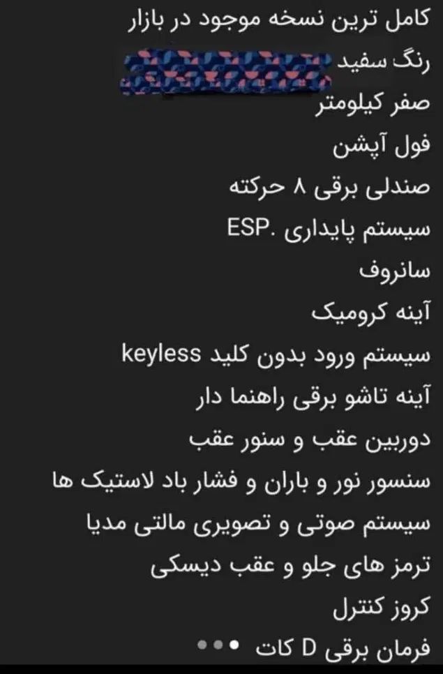 ری را اتوماتیک توربو 1.7 لیتر - 1403