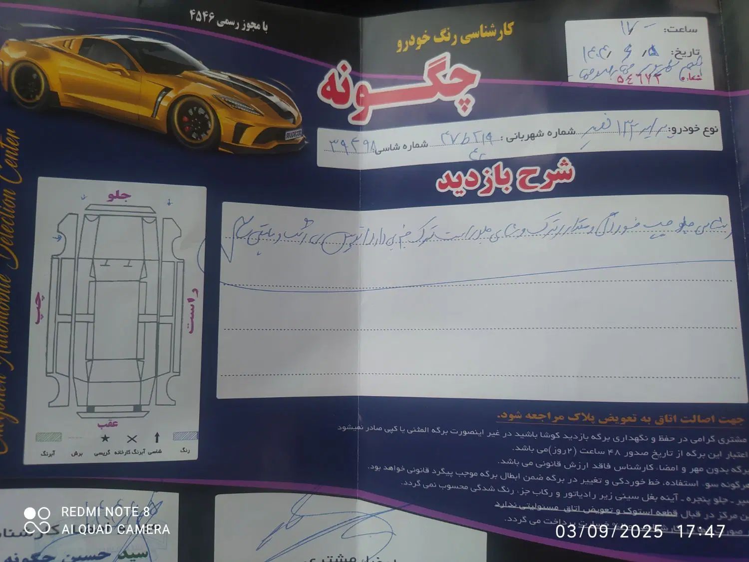 پراید 132 SE - 1397