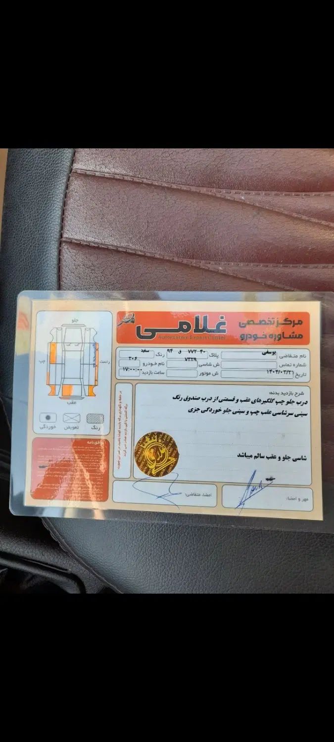 پژو ۲۰۶ صندوق دار v8 - 1395