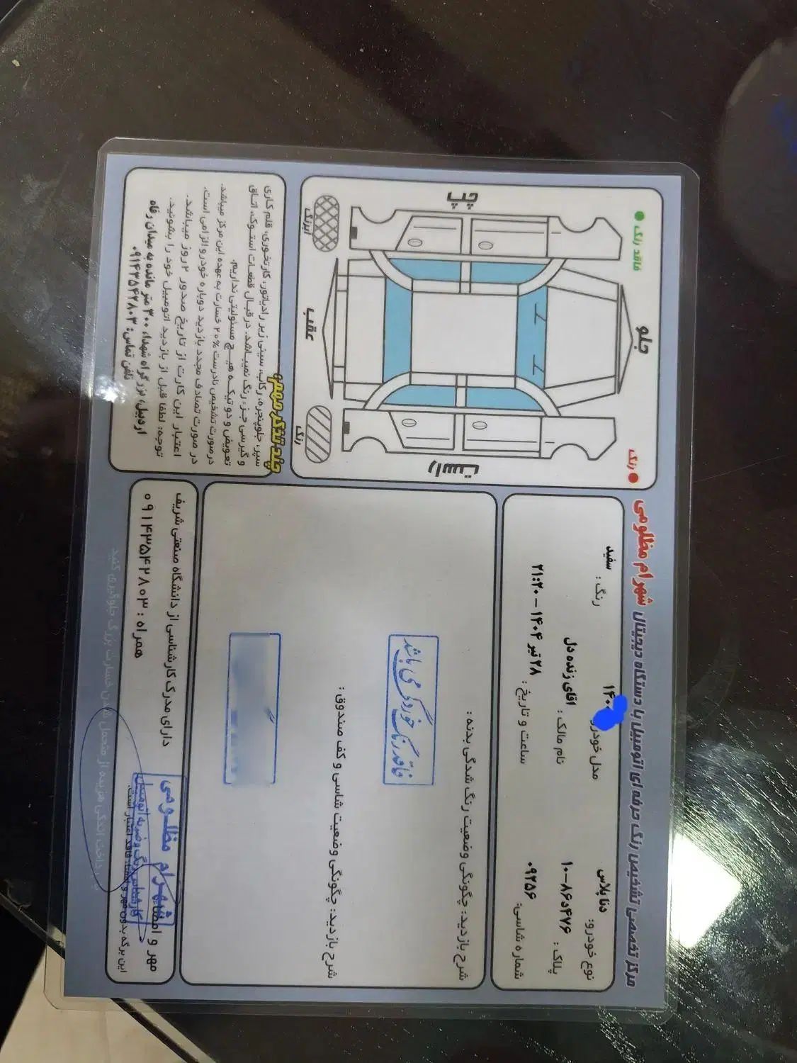 دنا پلاس توربو اتوماتیک - 1401