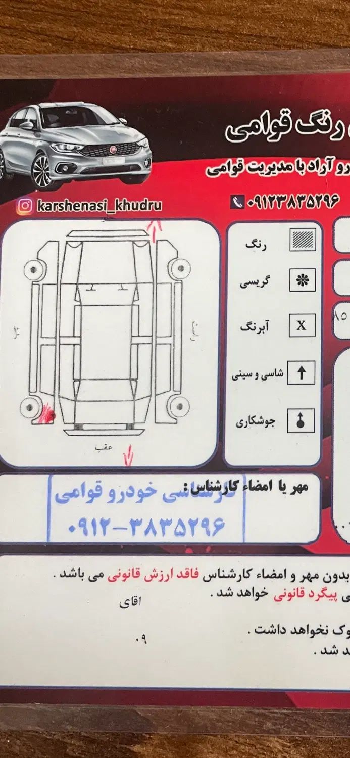 پژو 206 تیپ 5 - 1396