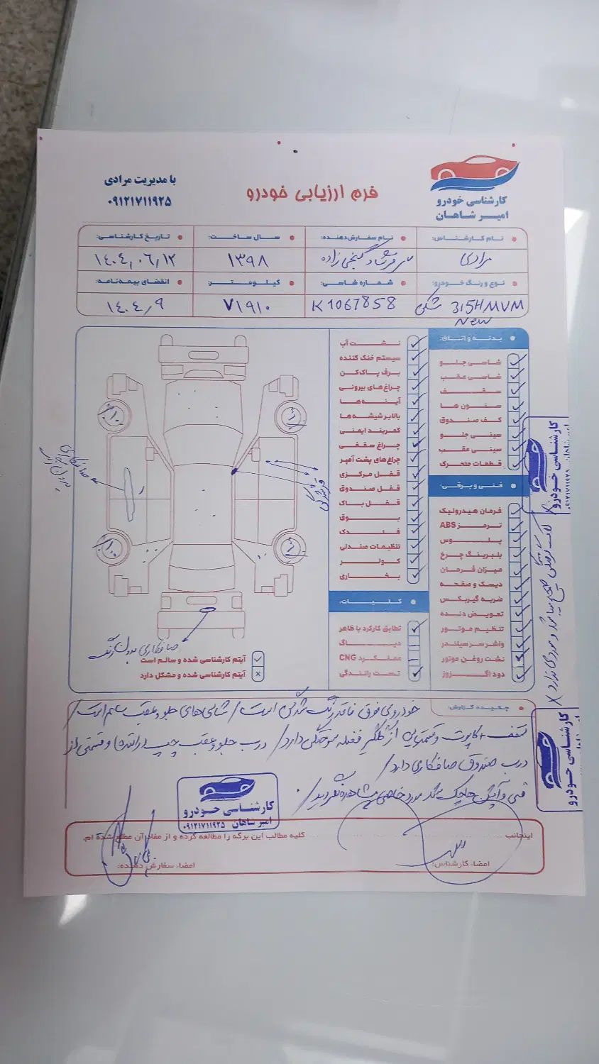 خودرو ام وی ام، 315 هاچ بک آگهی ann_20363526