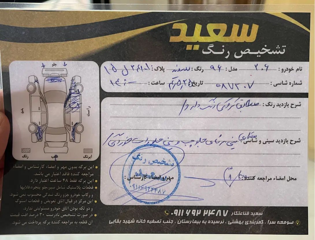 پژو 206 تیپ 2 - 1396