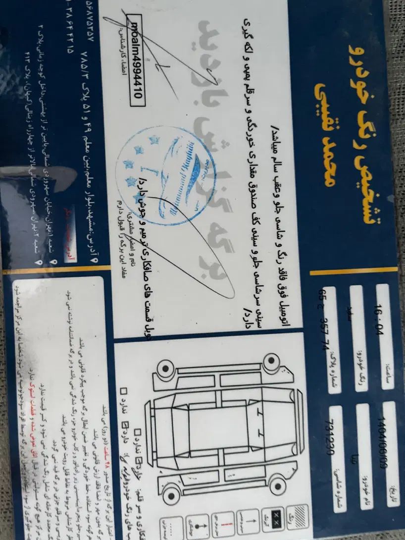 تیبا صندوق دار SX - 1392