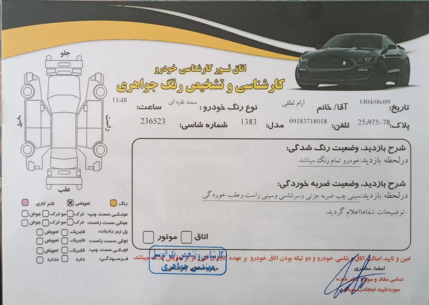سمند X7 بنزینی - 1383