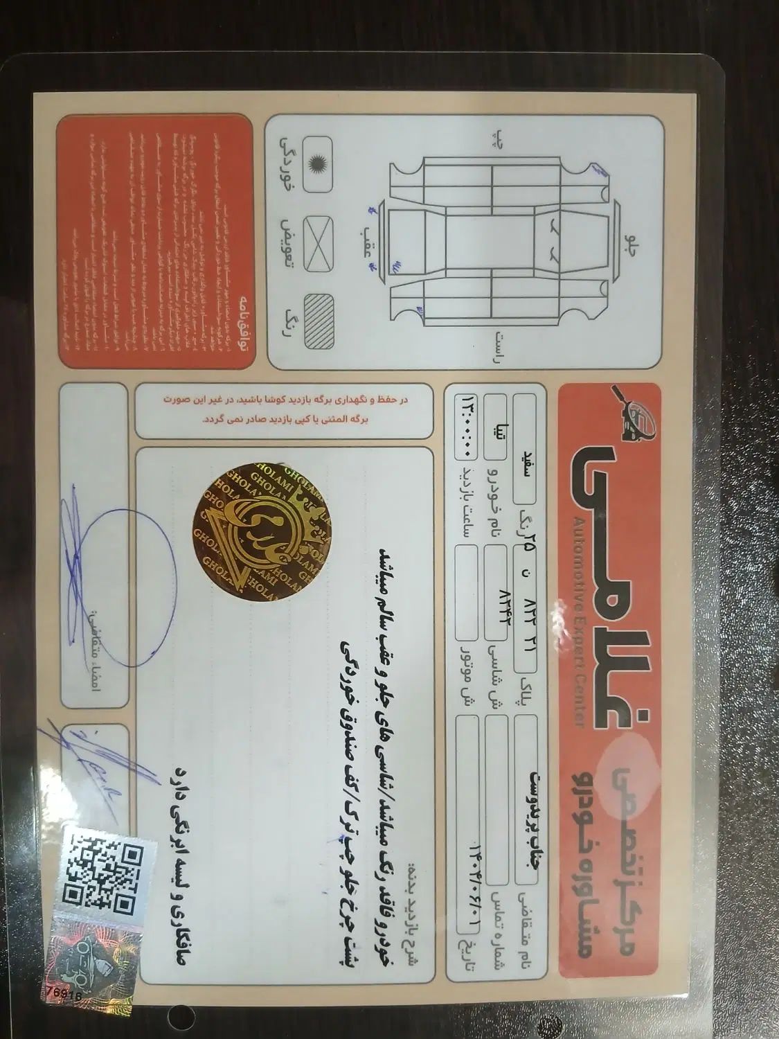 تیبا صندوق دار SX - 1397