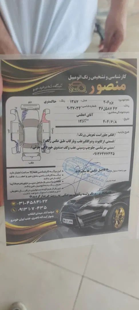 پژو 206 تیپ 3 - 1387