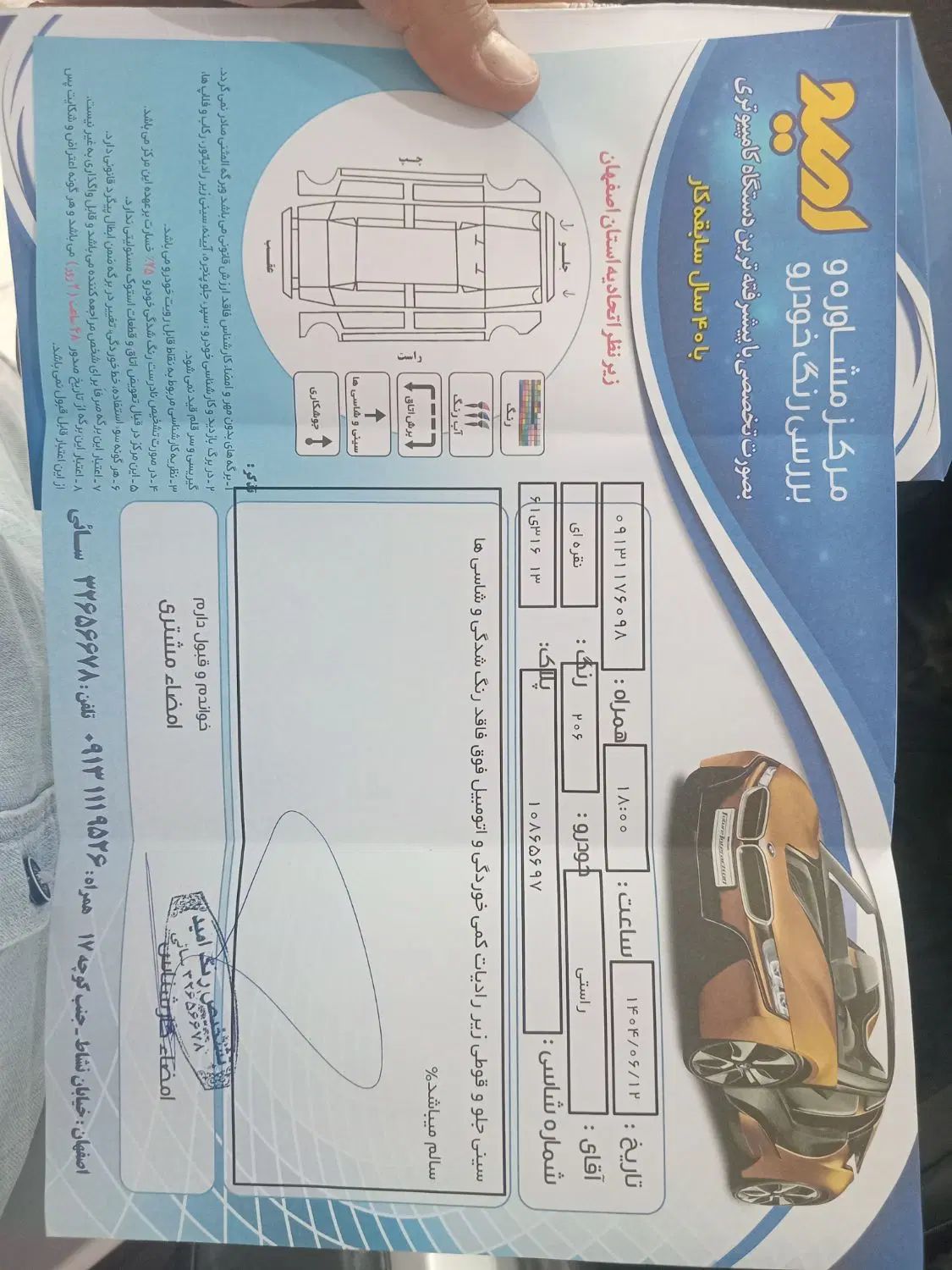پژو 206 تیپ 2 - 1385