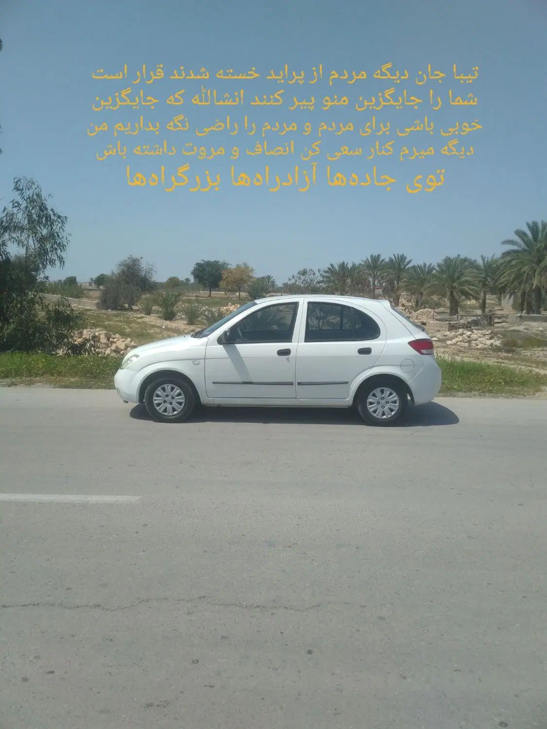 تیبا 2 EX رینگ آلومینیومی - 1396