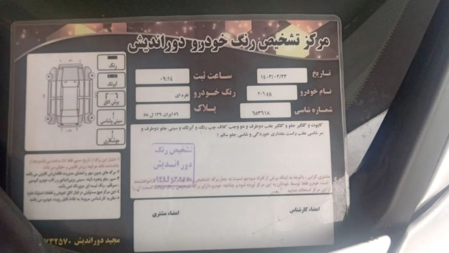 پژو 206 تیپ 2 - 1383