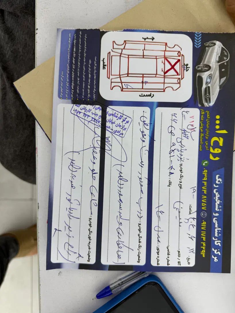 پژو پارس سال - 1400