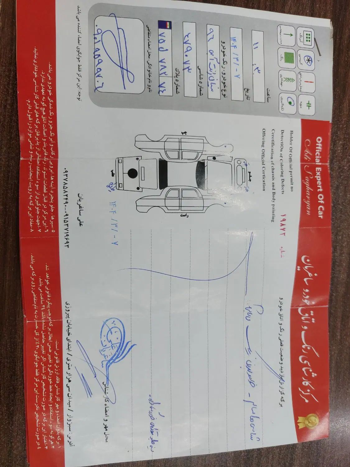 زامیاد وانت نیسانZ24 دوگانه سوز - 1396