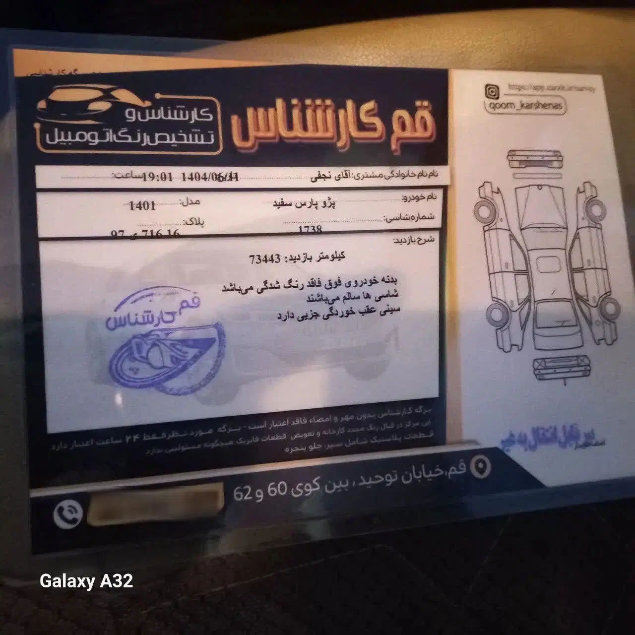 پژو پارس ELX-XU7P سفارشی - 1401