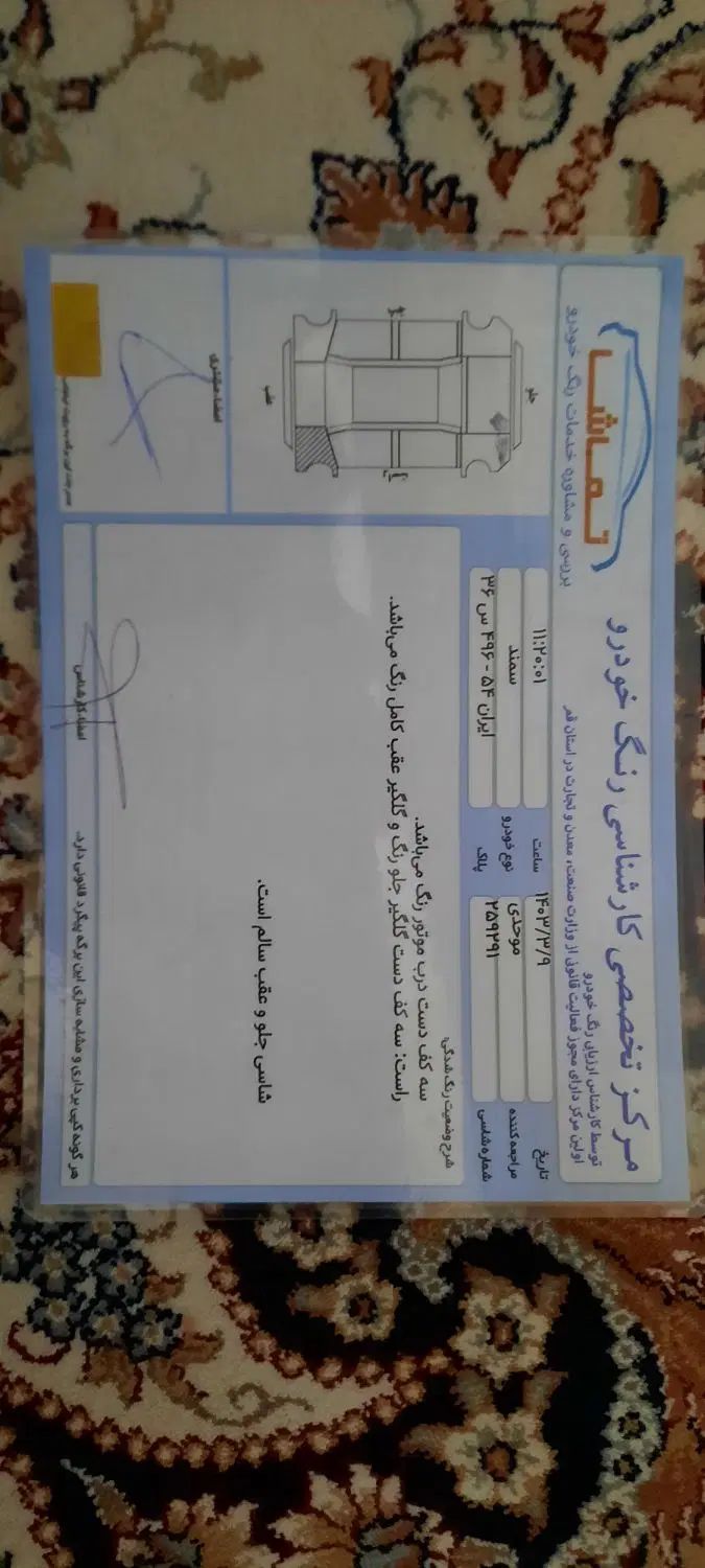 سمند LX EF7 دوگانه سوز - 1389