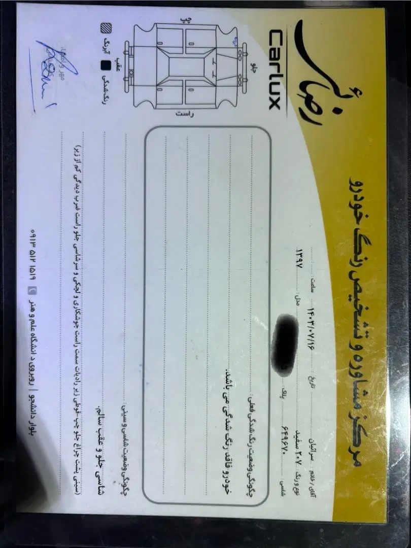 پژو 207 اتوماتیک - 1397