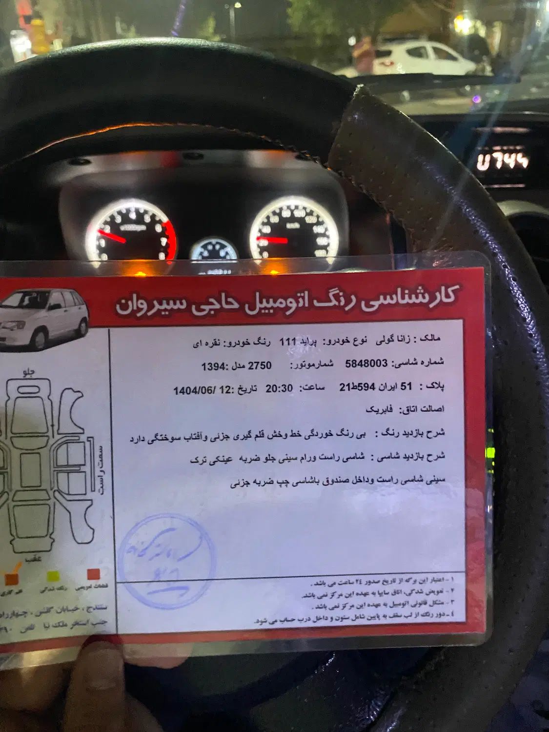 خودرو پراید، 111 آگهی ann_20364912