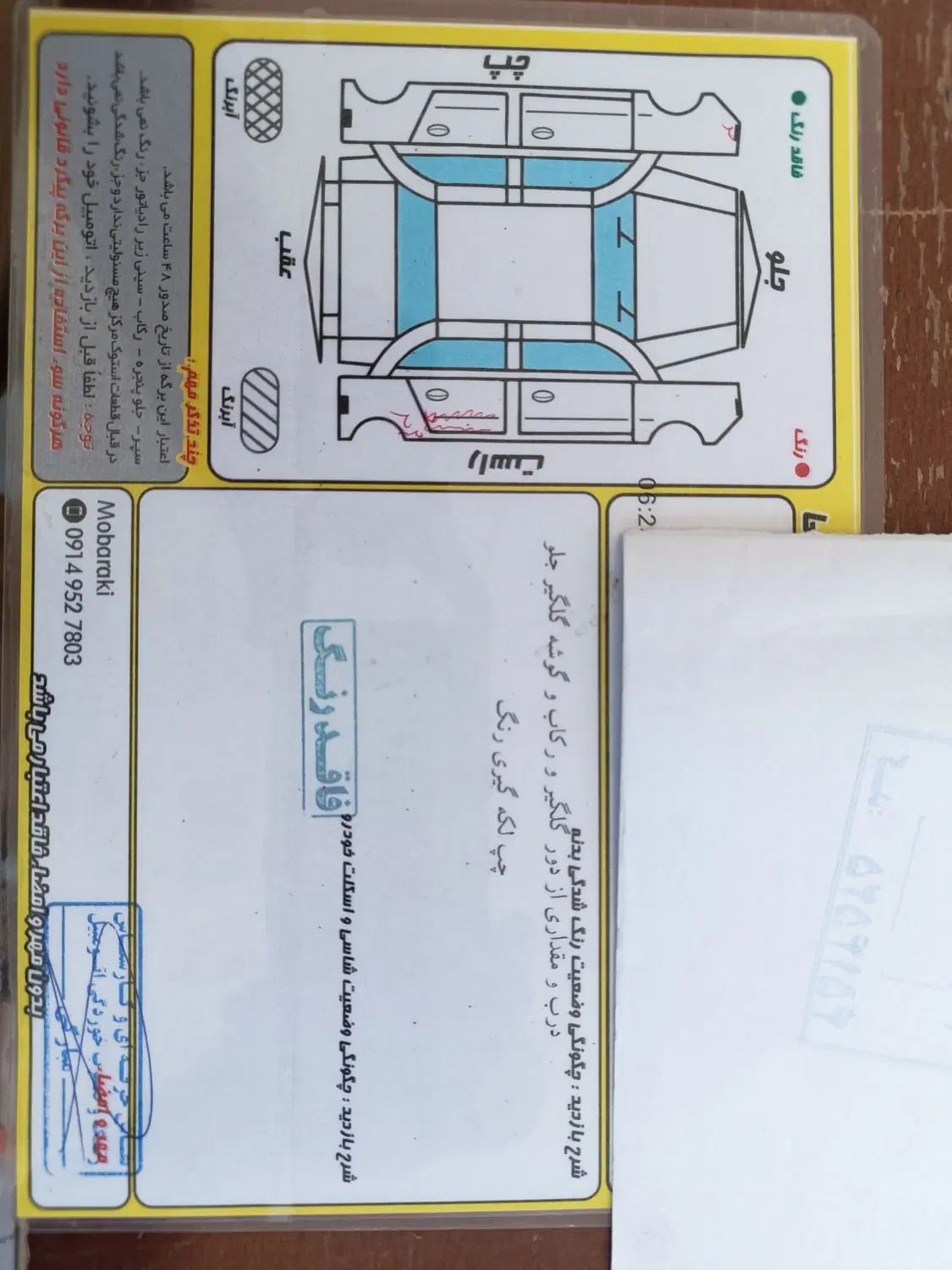 شاهین G دنده ای - 1400