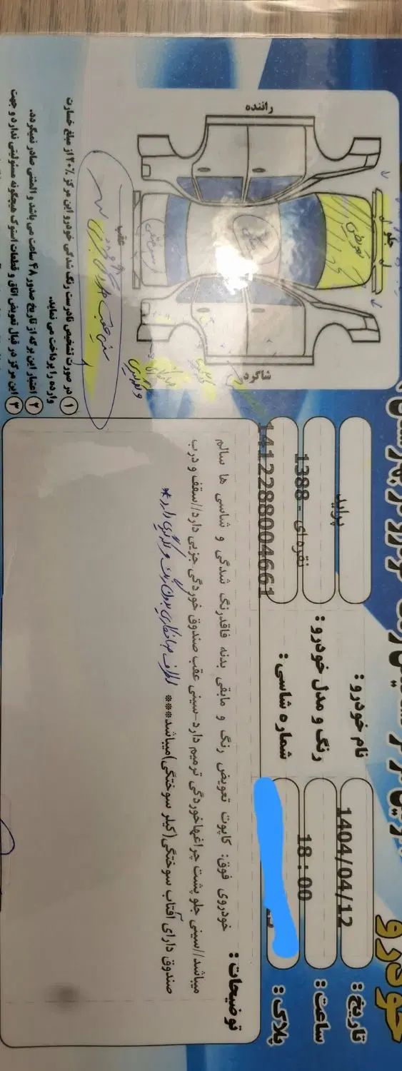 پراید صبا بنزینی - 1388
