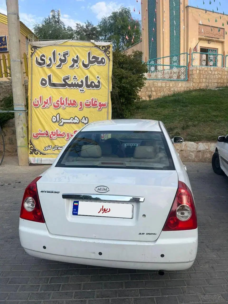 ام وی ام 530 دنده ای - 1394