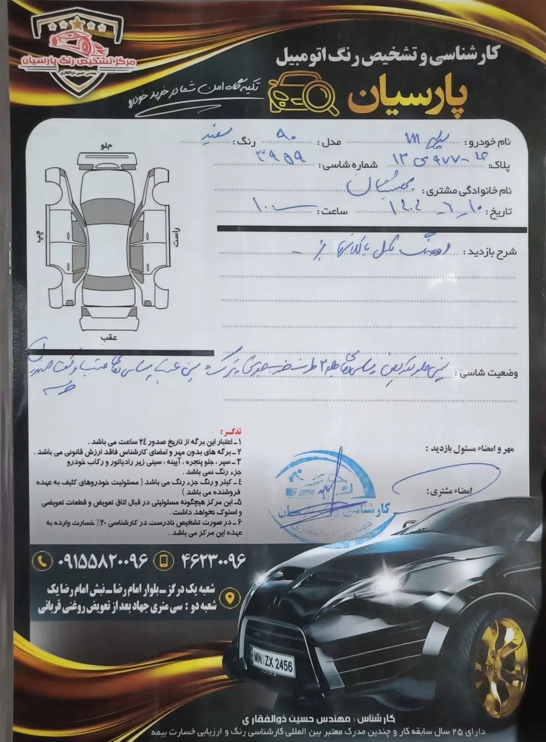 پراید 111 SX - 1390