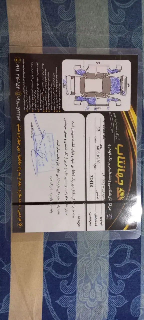 پژو 206 تیپ 2 - 1386