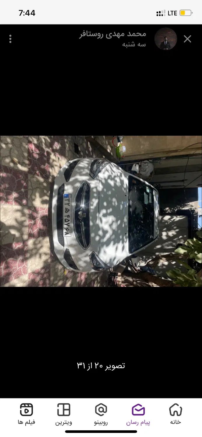 شاهین G اتوماتیک CVT - 1404