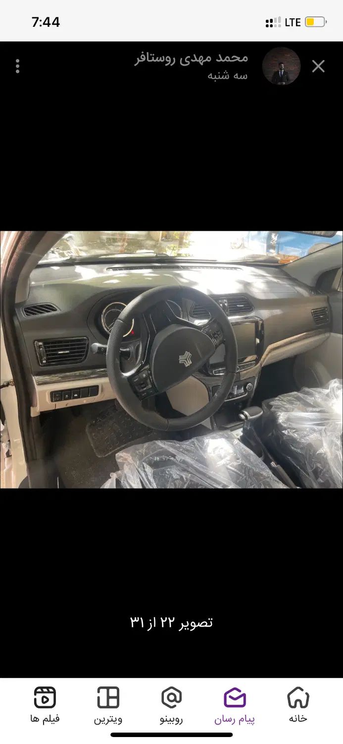 شاهین G اتوماتیک CVT - 1404