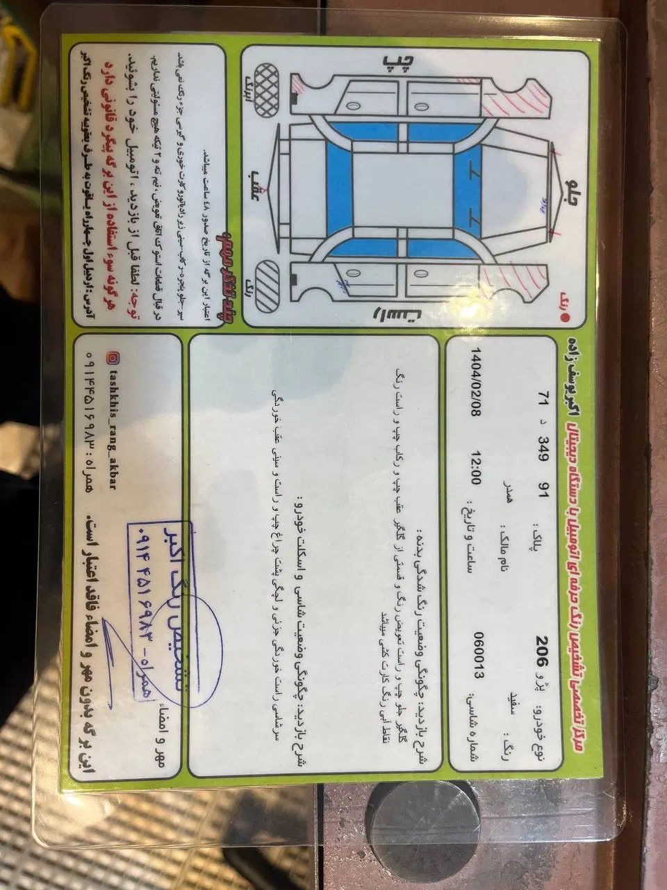 پژو 206 تیپ 2 - 1388
