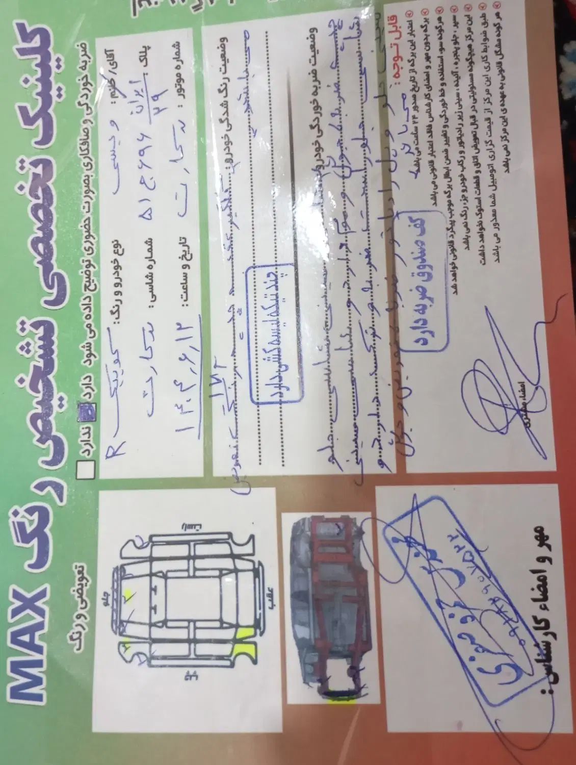 کوییک R دنده‌ای - 1400
