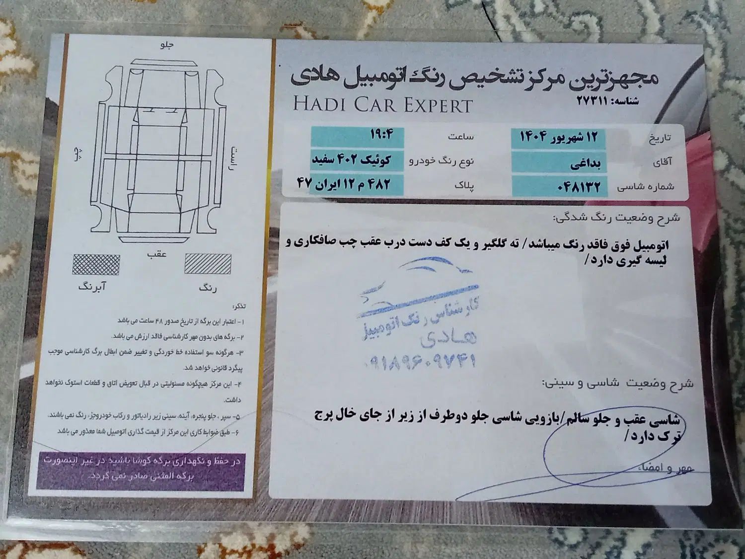 کوییک S پایه - 1402